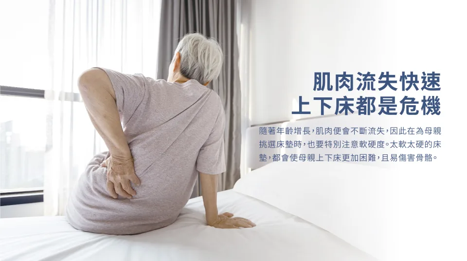 母親節禮物推薦-改善更年期肌肉流失問題