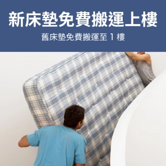 Lunio免費床墊定位服務