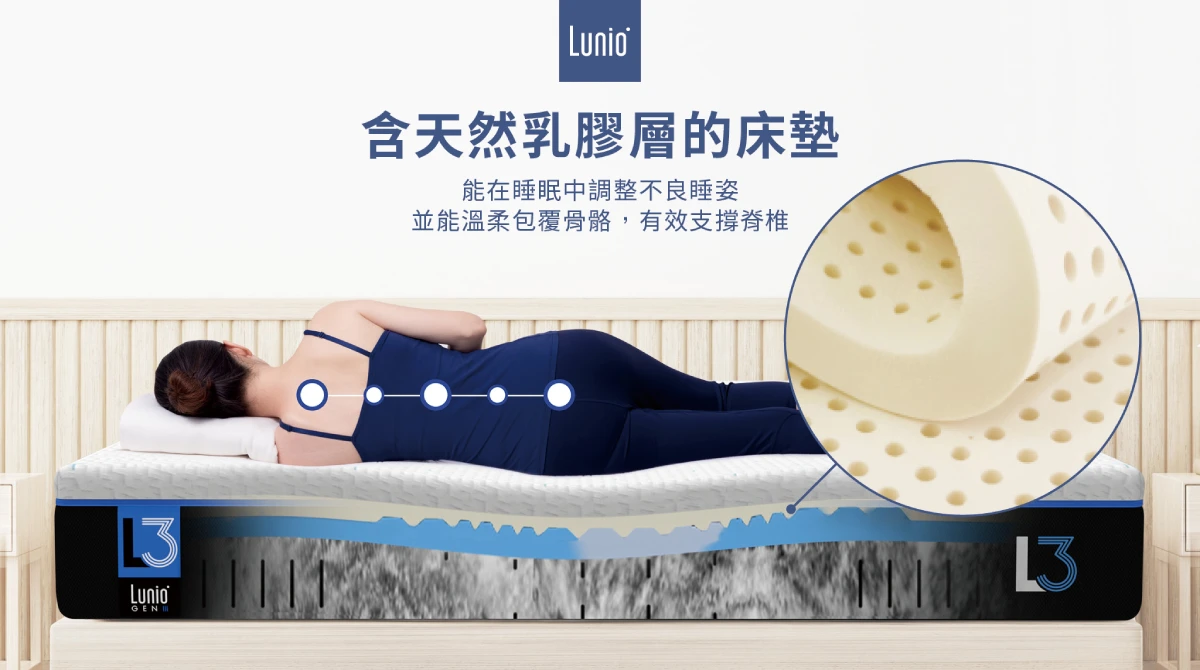 是睡姿造成側睡肩膀痛、仰睡睡不著嗎?正確睡姿大揭秘! 含天然乳膠的床墊能在睡眠中調整不良睡姿