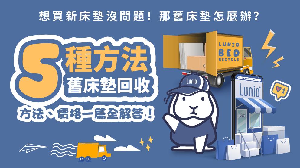床墊回收的方法