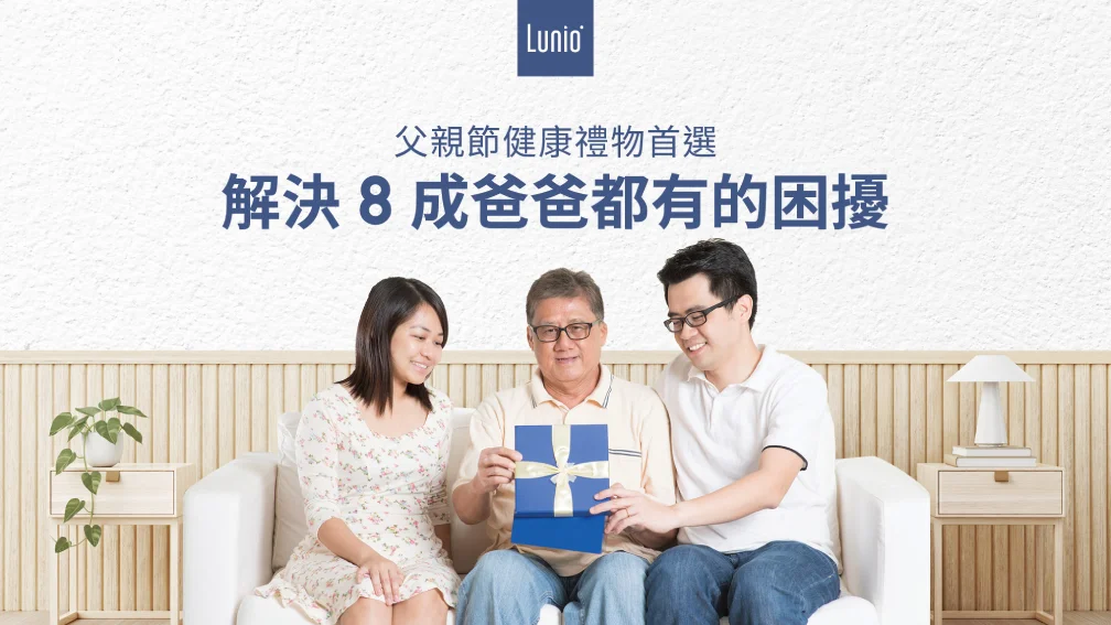 父親節健康禮物首選乳膠床墊