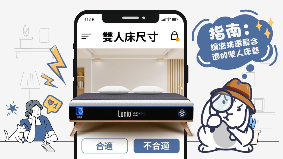 Double mattress list 雙人床尺寸