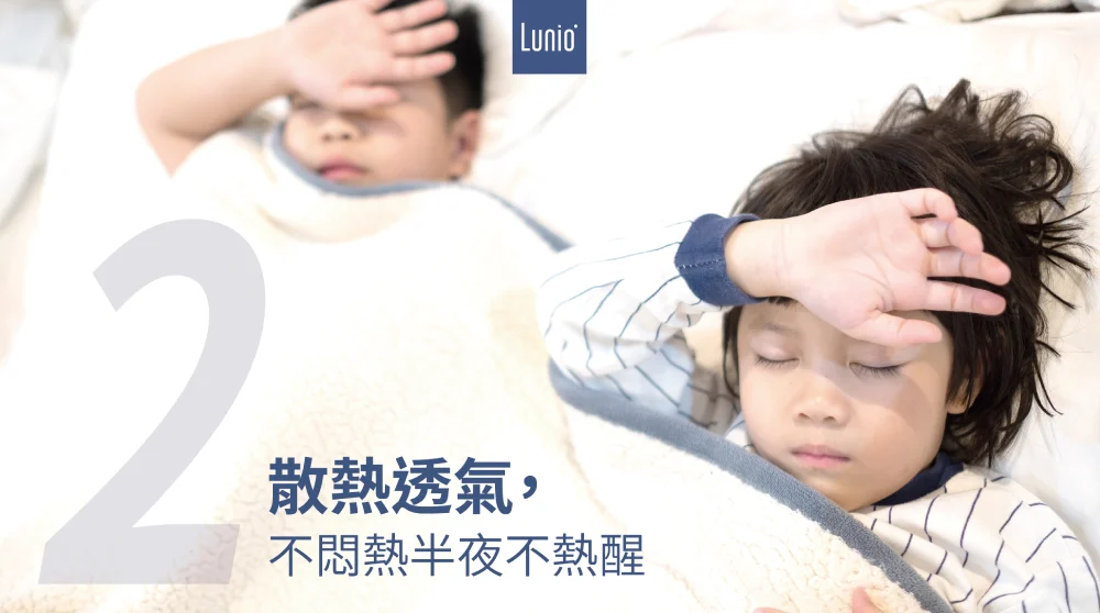 床墊有好的透氣力有助孩子睡眠