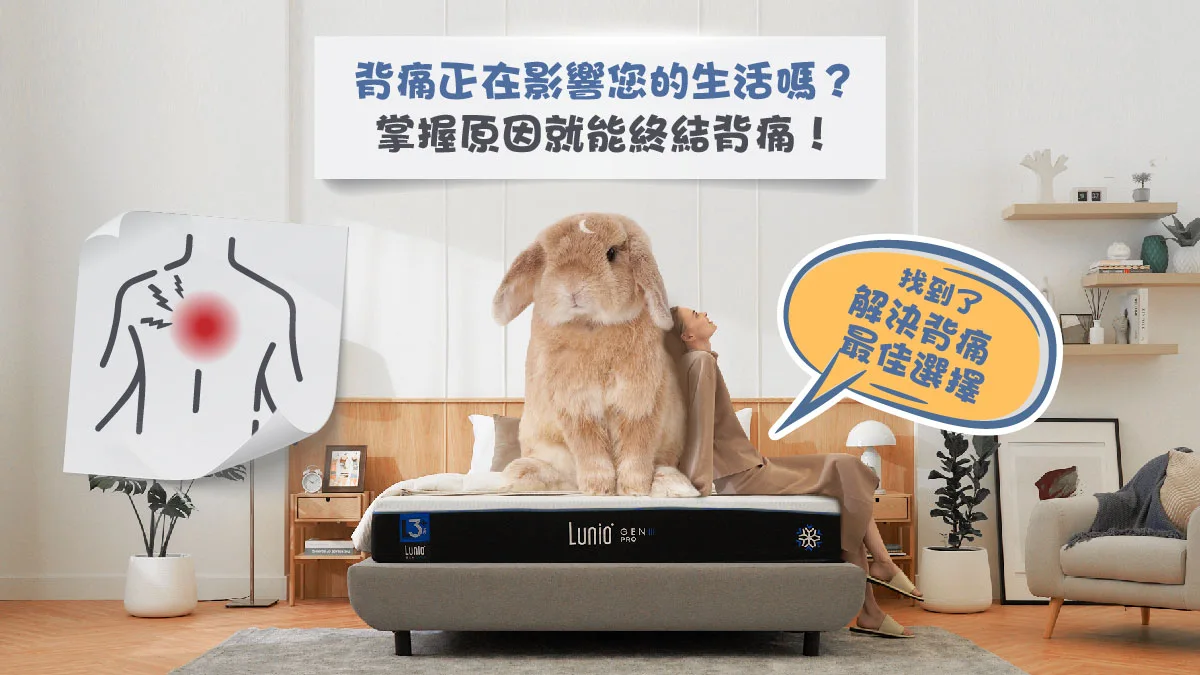 背痛