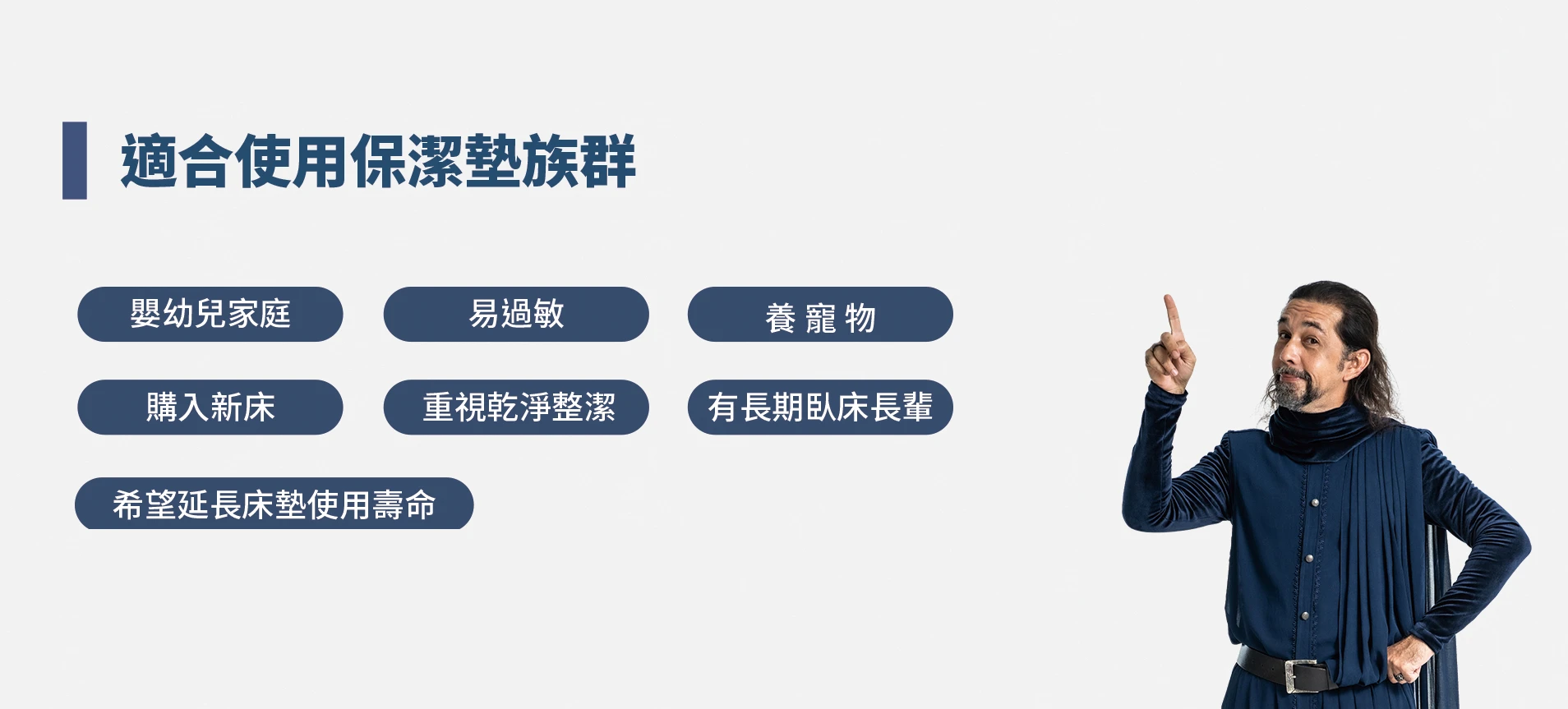 Lunio 保潔墊適用於所有族群