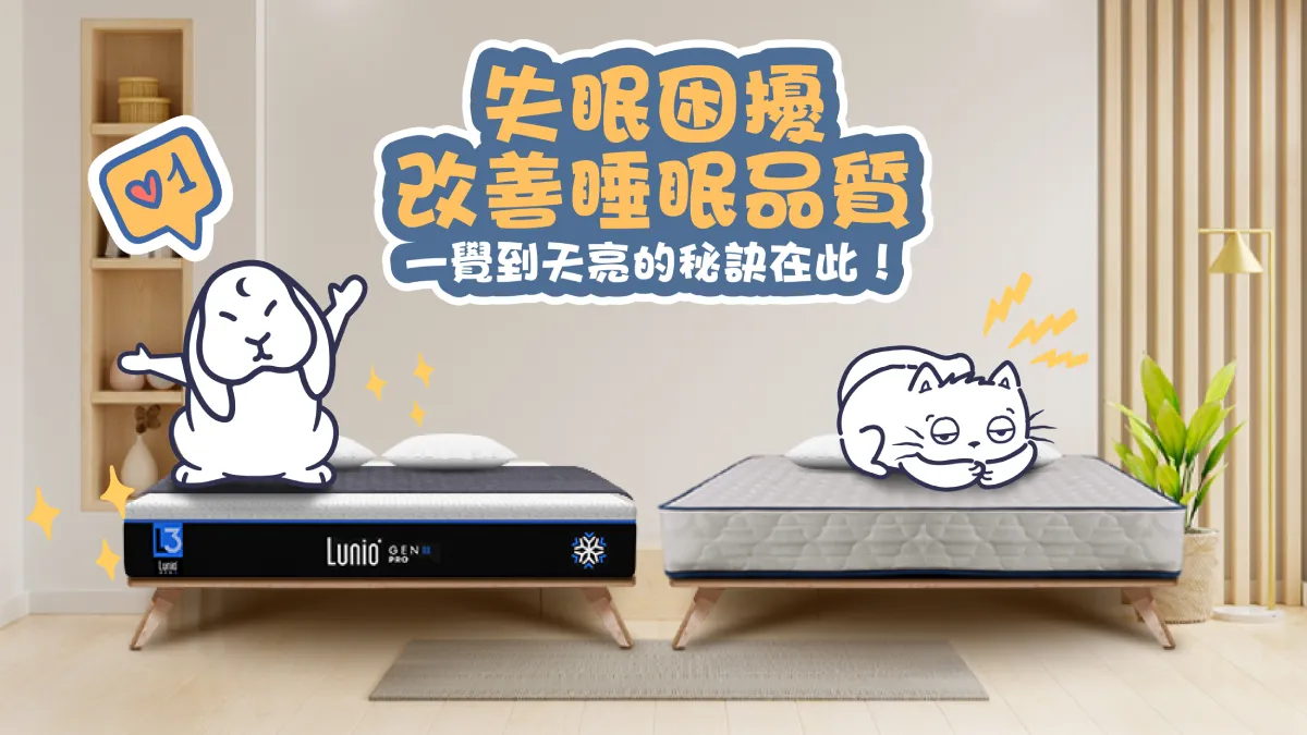 失眠