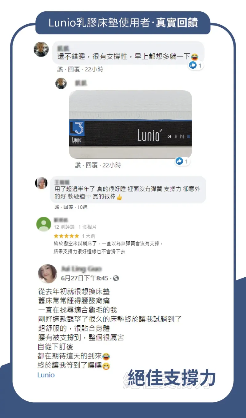 Lunio乳膠床使用者真實評價
