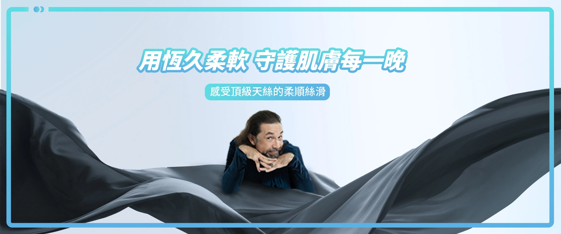 Lunio天絲床包組用恆久柔軟，守護肌膚每一晚