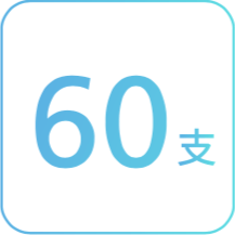 60支編織