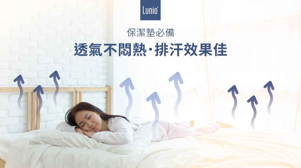 保潔墊要選用透氣排熱效果