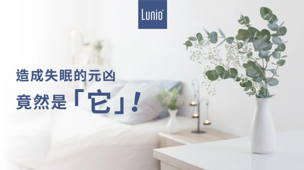 臥室擺放過多的植栽可能影響睡眠