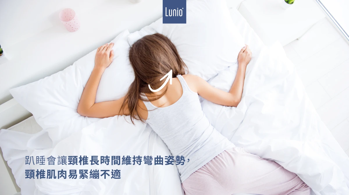 趴睡睡姿讓頸椎長時間維持彎曲姿勢，頸椎肌肉易緊繃不適