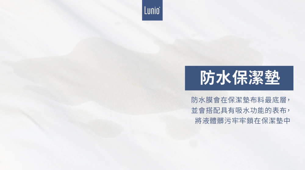 防水保潔墊搭配防水膜能吸水鎖住髒污
