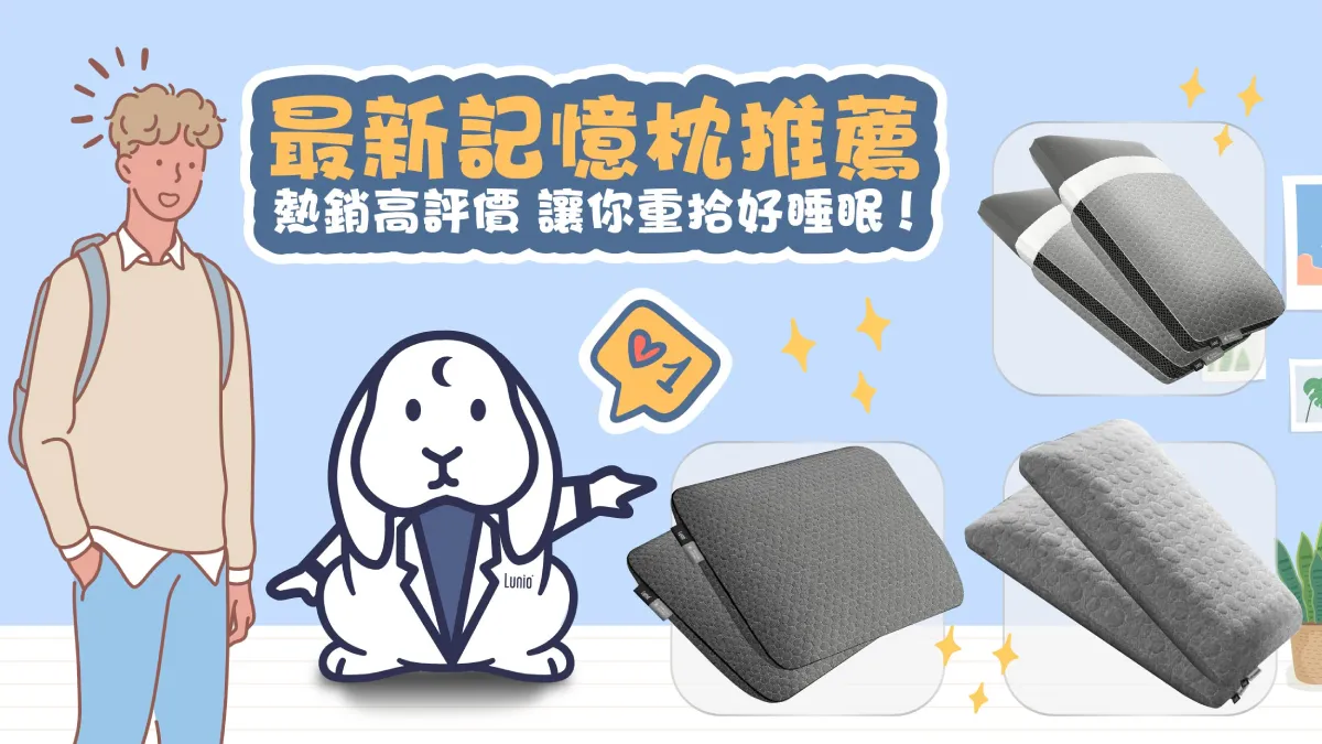記憶枕推薦