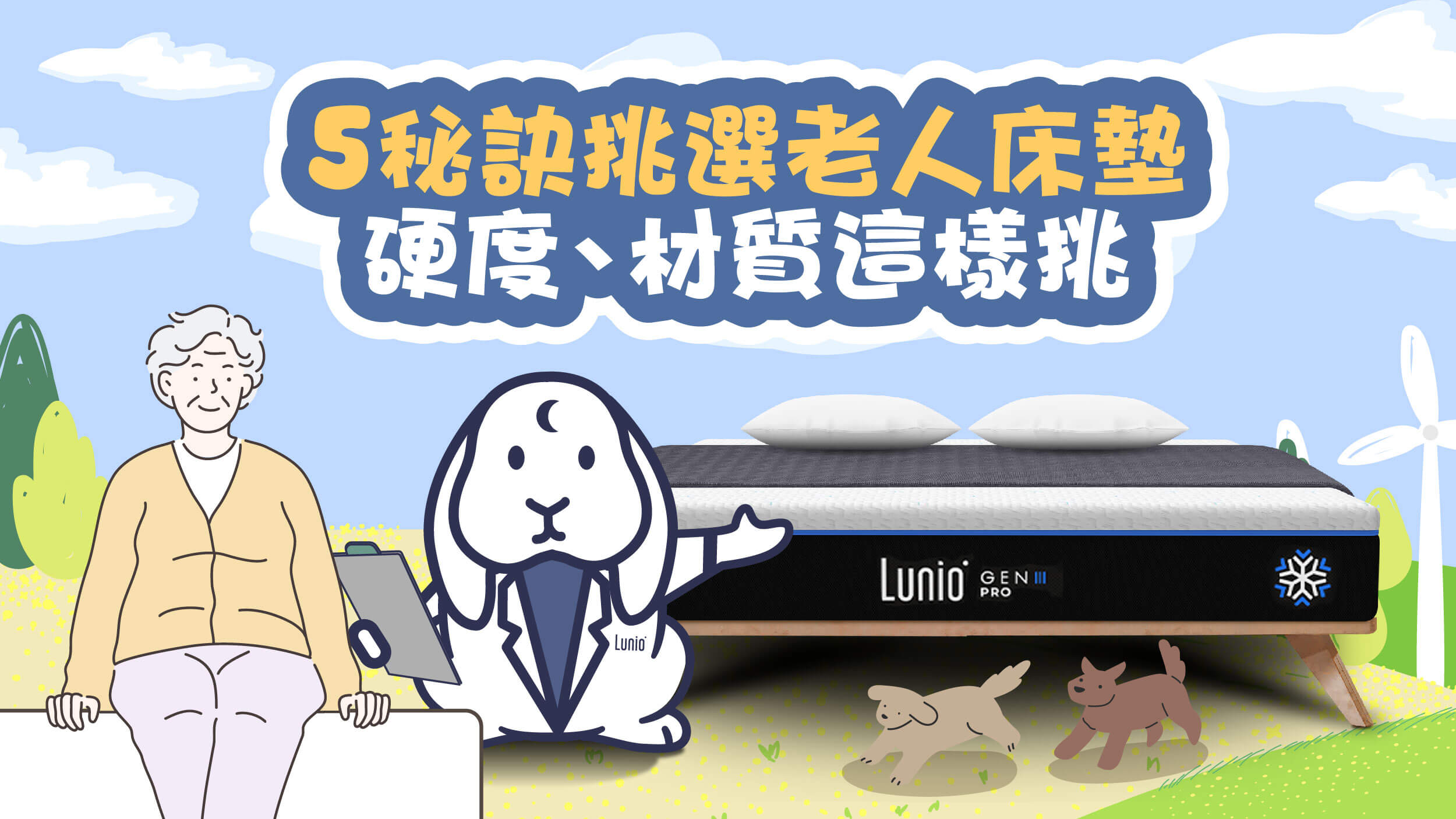 老人床墊挑選訣竅