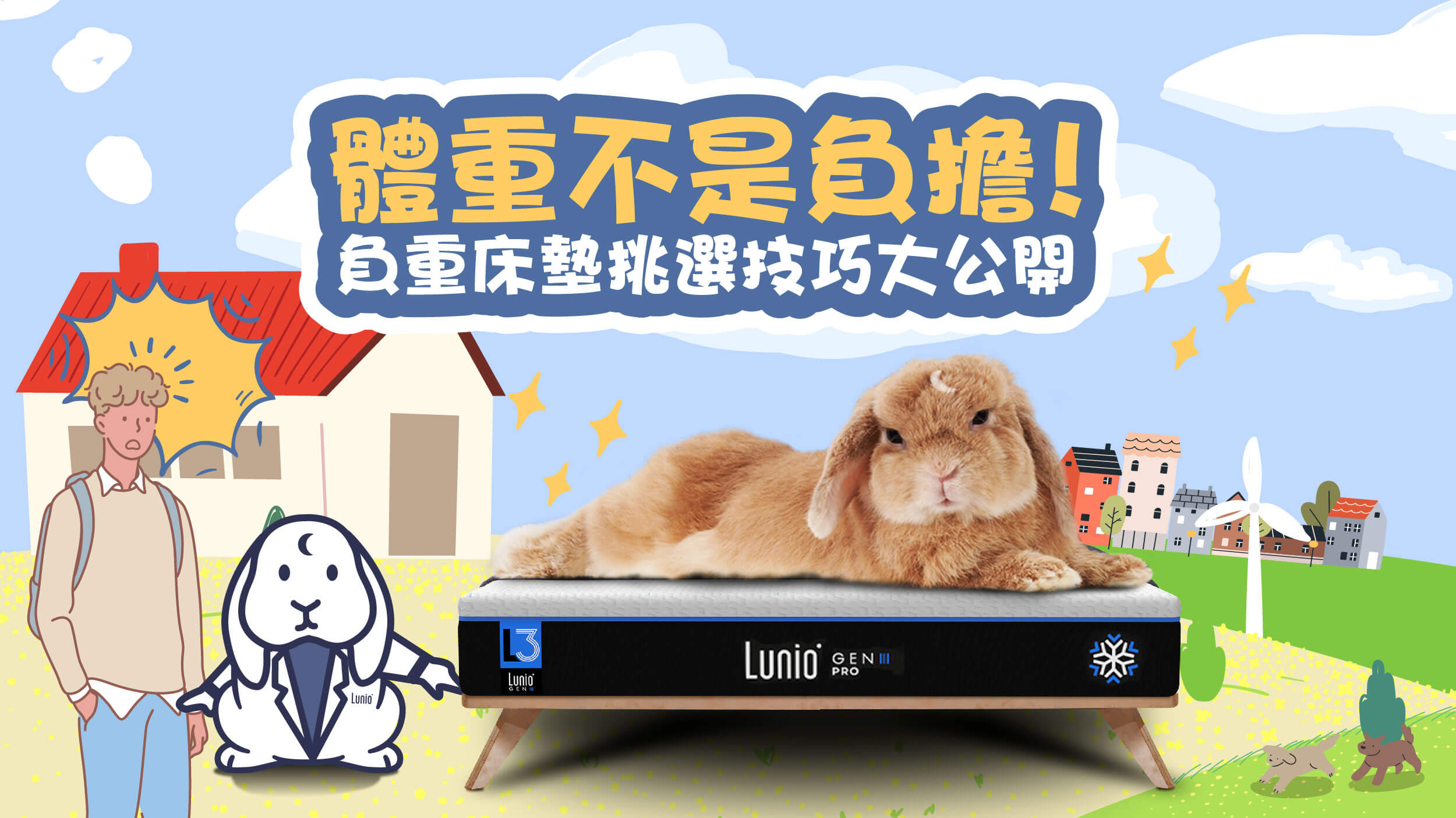 胖子床墊挑選技巧