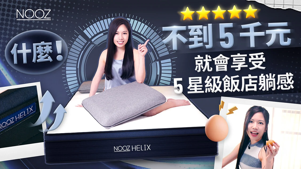 蔡尚樺體驗Helix乳膠獨立筒床墊