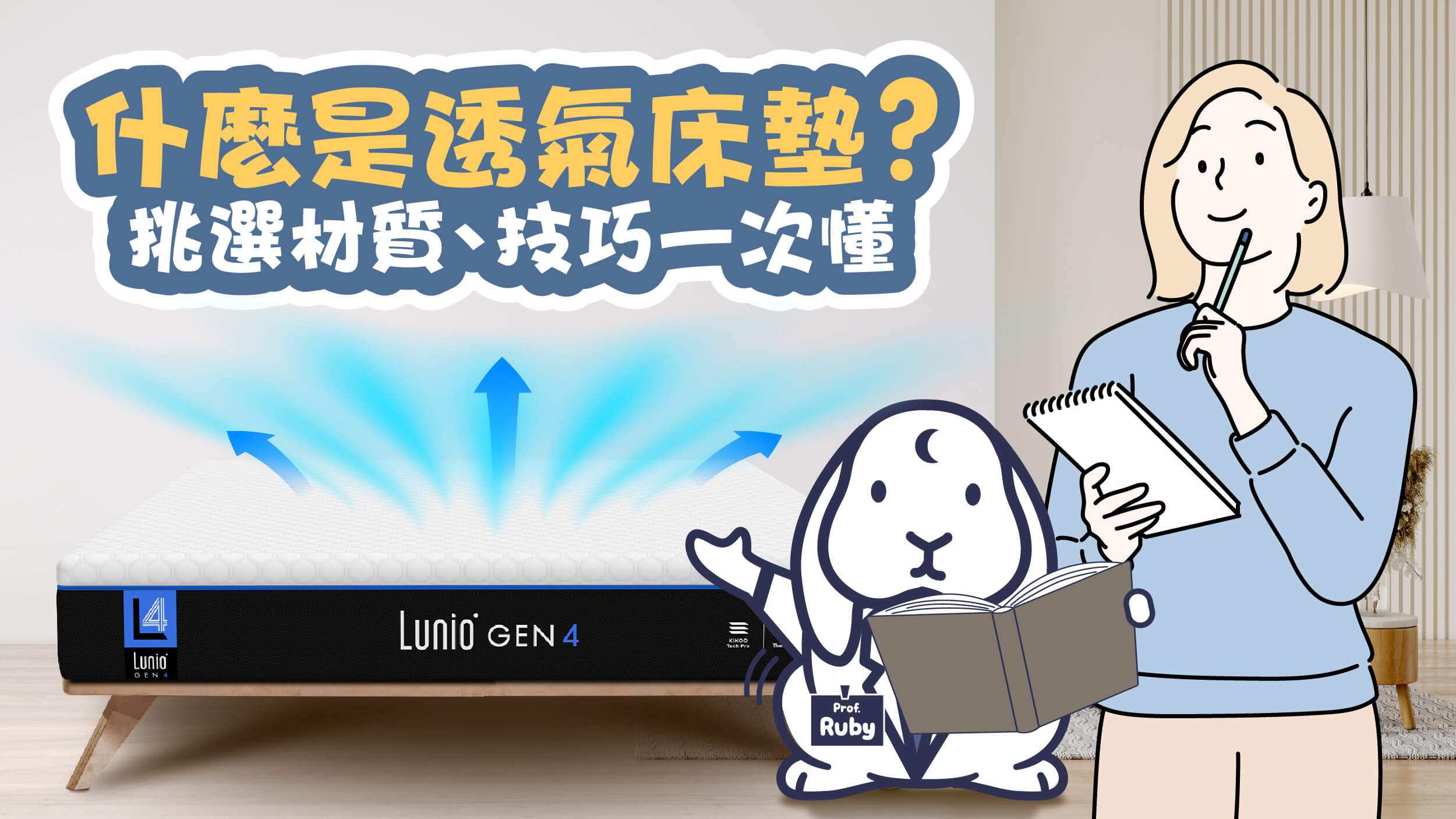 透氣床墊評價