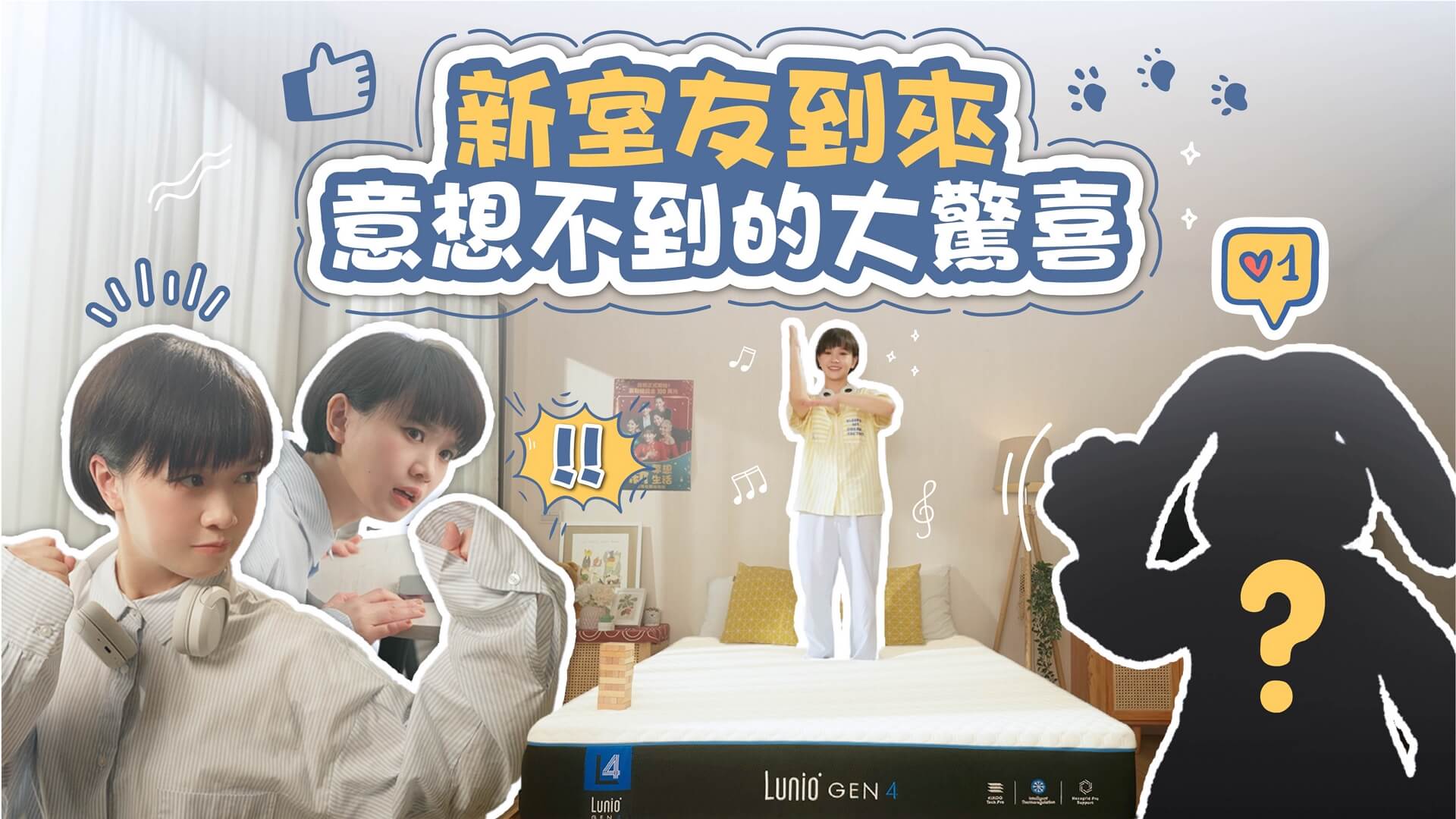 升級你的好眠神器