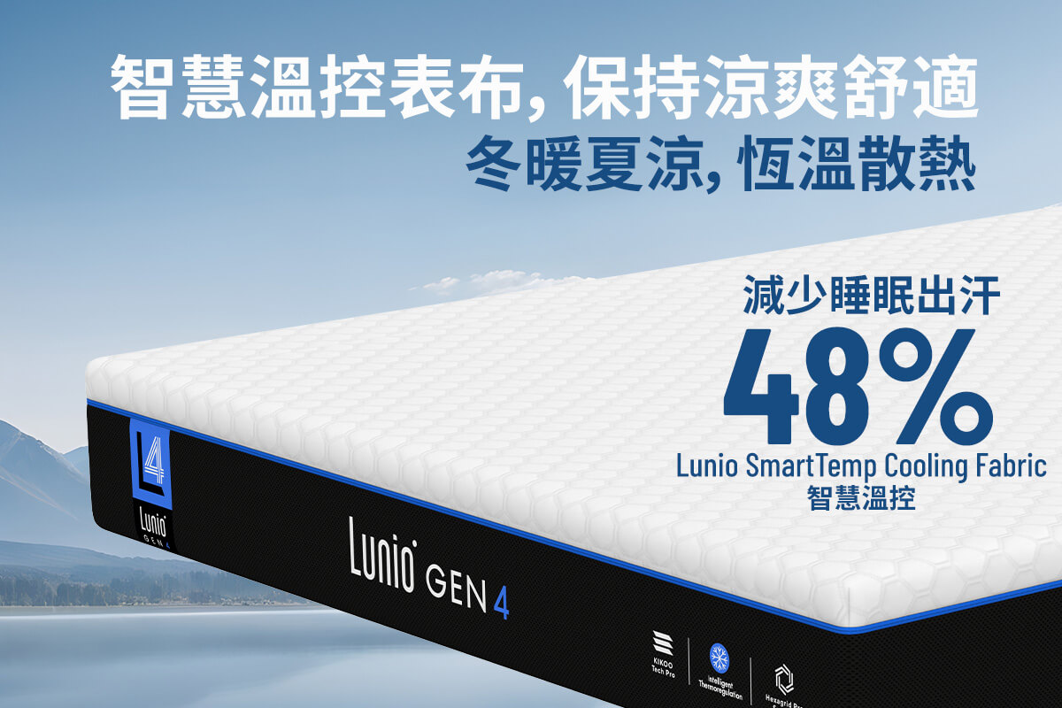 Lunio-Gen4-Pro_04_01