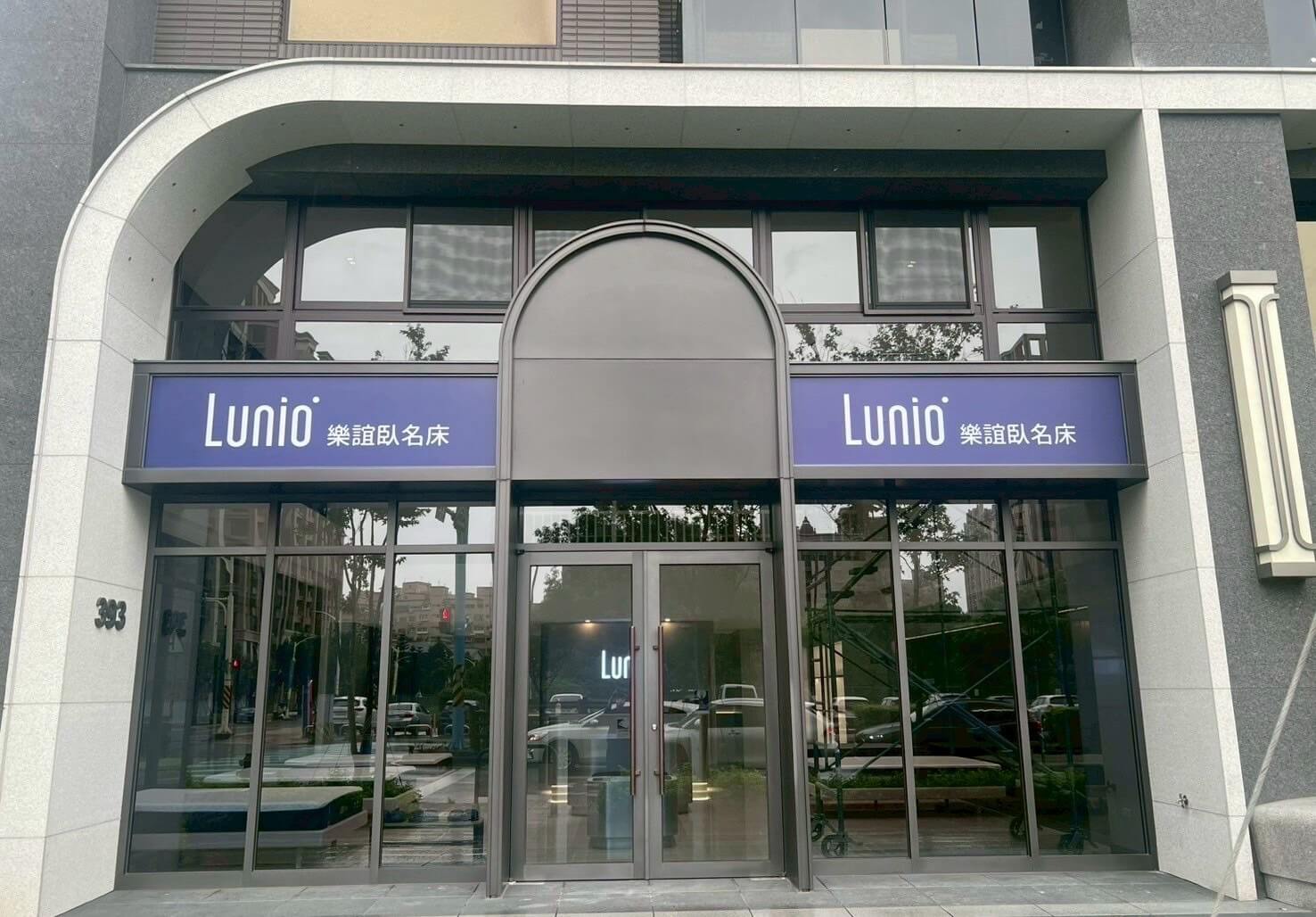 Lunio 桃園床墊專賣店