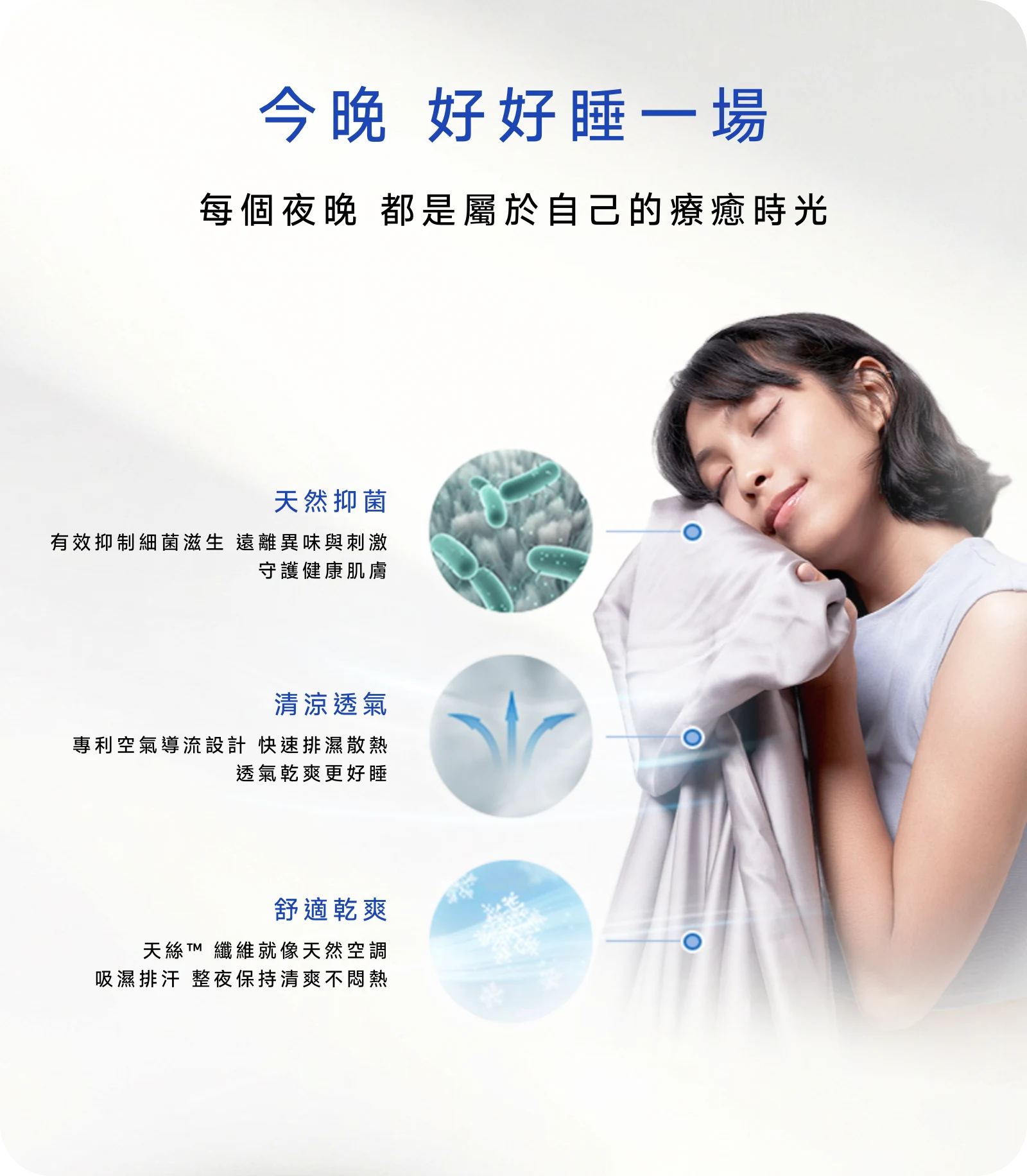 Lunio 天絲床包舒適乾爽、天然抑菌、清涼透氣